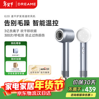 追觅韶光G20家用电吹风恒温速干吹风筒负离子高速吹风机护发无叶吹风机 晴山蓝AHD7-BU 情人节送礼礼物