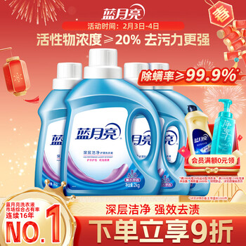 蓝月亮 深层洁净洗衣液 薰衣草香 2kg瓶+1kg*3瓶 强效除螨 高效去污