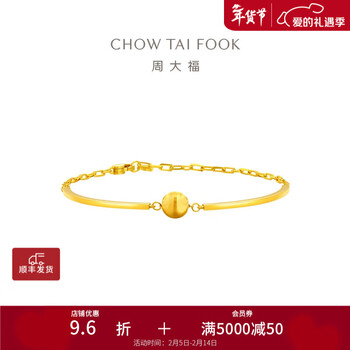 周大福ING系列 拉丝猫眼链镯足金手链女黄金镯子(工费:580计价)F233798 15cm 足金 约6.95g