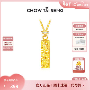 周大生四方来财项链S925碎金长方牌吊坠轻奢锁骨链情人节礼物送女友 四方来财项链