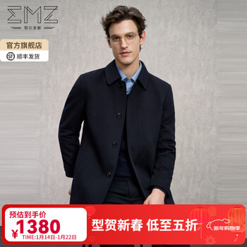 EMZ鄂尔多斯【纯羊毛】冬季新款高级感商务翻领中长款毛呢大衣外套男 藏青 3XL 190/108A