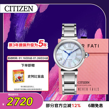 西铁城（CITIZEN）手表女日韩表小铃花光动能贝母盘钢带送新年礼物EM1060-87N礼盒款