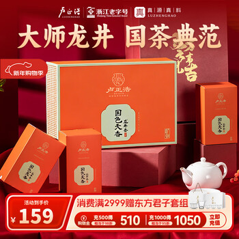 卢正浩龙井2025新茶龙井茶叶礼盒装120g绿茶龙井茶年货送长辈送老丈人