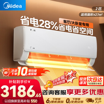 美的（Midea）空调挂机酷省电2匹大挂机新一级能效变频冷暖家用卧室客厅壁挂式防直吹自清洁46挂 国家补贴 酷省电 2匹 KFR-46GW/N8KS1-1