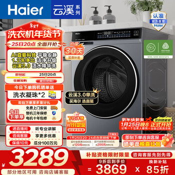 海尔（Haier）云溪3.0系列 滚筒洗衣机全自动10公斤 懒人家用升级AI直驱变频 智能投放大容量582 家电换新补贴 10KG单洗582灰 滚筒