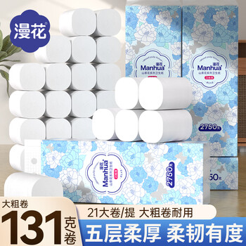 2026年8月21日更新【万能白菜价】的图片 第23张