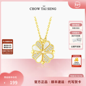 周大生【新年礼物】心动四叶草项链银套链小众设计感毛衣链生日送女生 心动四叶草项链