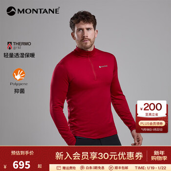MONTANE盟泰恩PROTIUM LITE男半拉链户外时尚抓绒衣轻薄透气舒适修身打底 ACER RED 桃芯红 XL