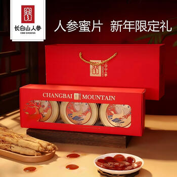 长白山人参人参蜜片礼盒50g/盒*3罐鲜人参即食蜂蜜滋补零食滋补营养过年礼物 人参蜜片 50g*3盒 【送礼袋】
