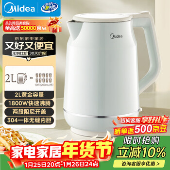 美的（Midea）电热水壶 2L大容量 1800W大功率速沸 双层防烫 304食品级不锈钢无缝内胆 烧水壶电水壶 SH20M119
