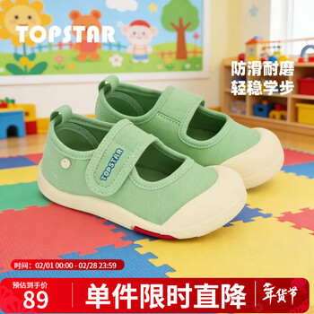 TOPSTAR儿童帆布鞋2026年春季新款女童幼儿园室内鞋男童透气宝宝软底鞋 绿色 22 内长14.0cm