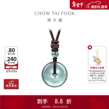 周大福翡翠平安扣配绳生日礼物 K65934