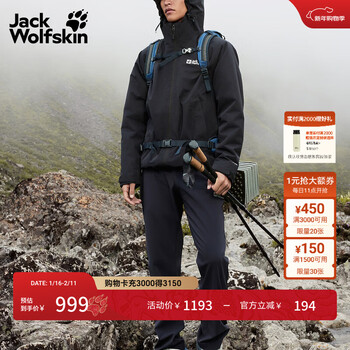 jackWolfskin狼爪JOYFUL男款防水抓绒内胆三合一冲锋衣外套A65467 黑色/6000 S