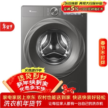 小天鹅（LittleSwan）滚筒洗衣机全自动家用【小乌梅2.0 TG120S83PRO】12公斤大容量 超薄 以旧换新