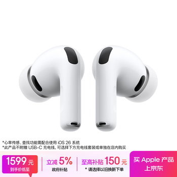 Apple/苹果 AirPods Pro (第三代) 搭配MagSafe充电盒 (USB-C) 苹果耳机 蓝牙耳机 适用iPhone/iPad/Mac