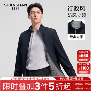 SHANSHAN杉杉夹克男2025新款秋季简约百搭通勤立领弹力长袖男士外套衣服 藏青色 XL /180