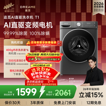 追觅T1滚筒洗衣机10kg全自动家用DD变频电机超薄大容量大筒径纯平洗衣机天池岩灰DWF10T10TNCN