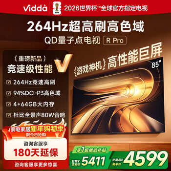 Vidda R Pro 85英寸 海信电视 264Hz高刷高色域 QD量子点 一级能效国家补贴液晶超薄电视机85VR1Q-PRO