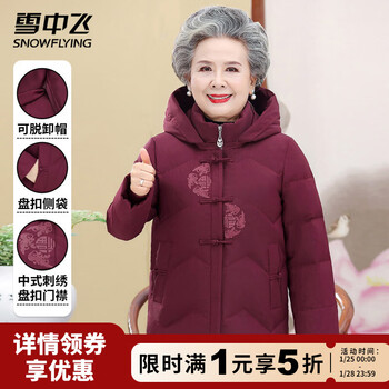 雪中飞女羽绒服中国风中老年连帽简约纯色休闲经典暗纹时尚刺绣百搭外套 紫红色 2XL (175)