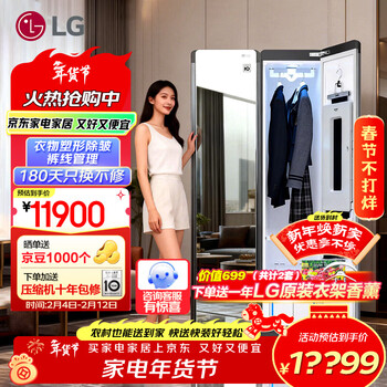 LG Styler蒸汽衣物护理机 智能热泵变频烘干衣机 衣物塑型熨烫 蒸汽除菌韩国原装进口 除螨热泵式 镜面款S3MF（3衣+1裤）