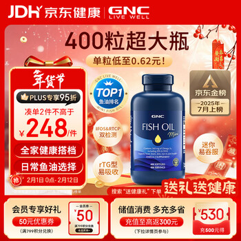 GNC健安喜深海鱼油软胶囊omega-3非鱼肝油中老年DHA降血脂400粒/瓶