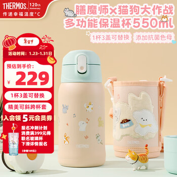 膳魔师（THERMOS）儿童保温杯大容量水杯316l不锈钢杯学生吸管杯运动水壶喝水杯子 粉橘色吸管杯 550ml （3盖可替换）