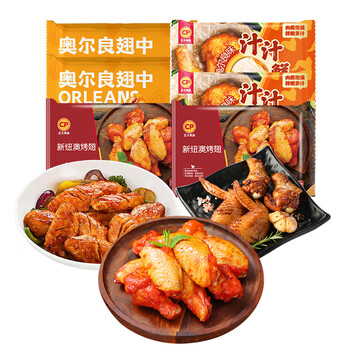 正大 鸡翅  烤鸡翅  蜜汁 翅中 翅根 冷冻 腌制半成品 奥尔良翅中260g 汁汁烤翅300g 纽澳翅中300g各2袋共6袋