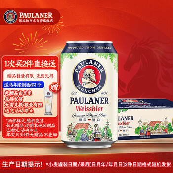 保拉纳（Paulaner）柏龙 精酿白啤 330ml*24听 德国啤酒 京东自营 年货送礼