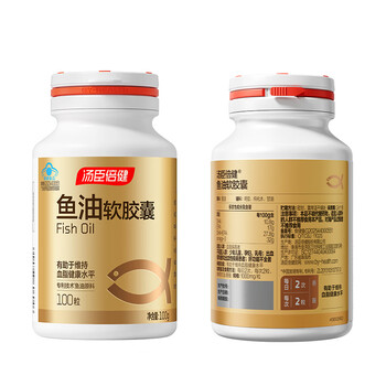 汤臣倍健深海鱼油软胶囊中老年人有助于维持血脂健康水平 100粒*2瓶