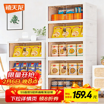 禧天龙收纳柜免安装可折叠衣柜零食储物柜厨房客厅杂物玩具收纳箱柜子 55cm 面宽【55*35*154.5cm五层】 五层【超大容量】