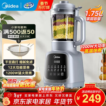 美的（Midea）破壁机 1.75L大容量家用早餐豆浆机 全自动免滤免煮料理机 多功能智能榨汁机 大功率快煮 年货 【加厚隔音杯体】MJ-PB40T42