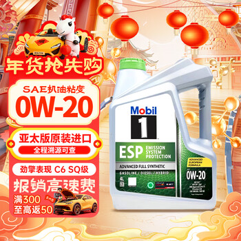 美孚（Mobil）1号 全合成机油 劲擎表现 ESP 0W-20 C6 SQ级 4L 新加坡原装进口
