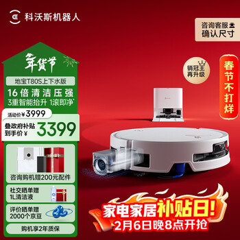 科沃斯T80S扫地机器人保价服务洗地机扫拖一体自动清洗全自动上下水洗拖吸一体滚筒活洗 T80S上下水版