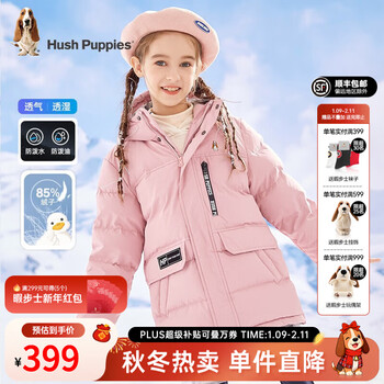 暇步士（Hush Puppies）童装儿童羽绒服男童女童冬季新款男女大童保暖连帽三防羽绒服 浅粉 105