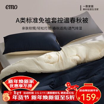 一默被子四季可用被芯床上用品居家宿舍单双人深睡控温春秋被褥冬眠被 梦境蓝 丨春秋被 200cm*230cm