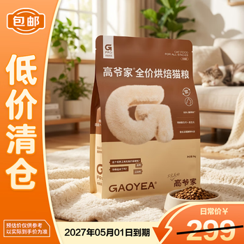 高爷家高爷家全价低温烘焙猫粮酶解鸡肉高爷家烘焙粮5kg【临期清仓】