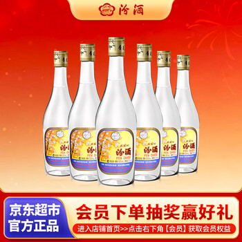 汾酒 出口玻汾 清香型白酒 53度 500ml*6瓶 整箱装（非原箱发货）