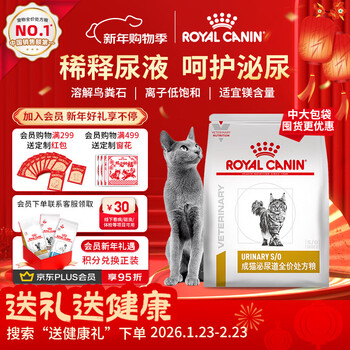 皇家泌尿道处方猫粮LP34稀释尿液溶解鸟粪石成猫泌尿道全价处方粮6KG