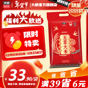 太粮 2025年新米 五常大米 5kg 东北大米 粳米 5kg*1袋