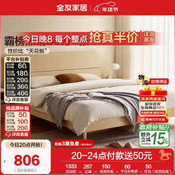 全友床双人床奶油风卧室床主卧室成套家具组合板式大床 1.8白橡木纹床+床头柜*2