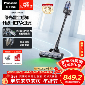 松下（Panasonic）【除尘神器】无线吸尘器家用大吸力手持绿光照显尘吸猫毛四重过滤MC-A31H【可拆电池增加续航】