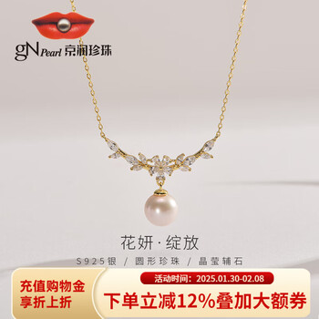 京润珍珠吊链花妍925银淡水珍珠吊链圆形珍珠锁骨链新年礼物 9-10mm40+5cm