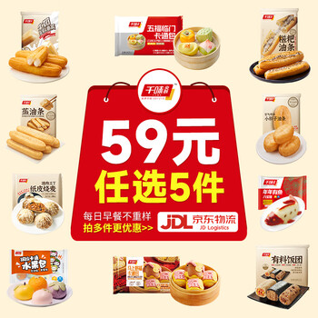 千味央厨【59元任选5件】早餐半成品速冻面点油炸糍粑油条烧麦卡通包年货 萌宠总动员卡通包360g约12个