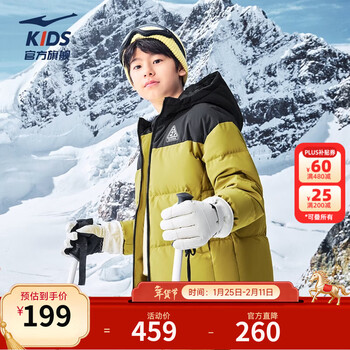 鸿星尔克儿童羽绒服男女童冬季新款防泼水宽松高蓬鸭绒保暖马年新年拜年服 秋烟绿-绒子含量75% 170 充绒量151g