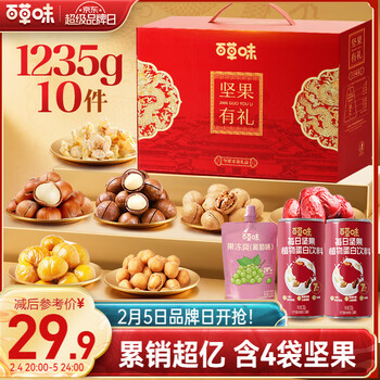 百草味坚果+零食礼盒1235g/10件 新年货送礼含夏威夷果榛子零食大礼包