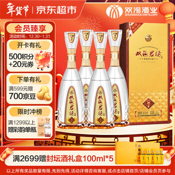 双沟珍宝坊君坊 41.8度(1000ml+50ml)*4瓶整箱装 浓香型白酒 囤货自饮