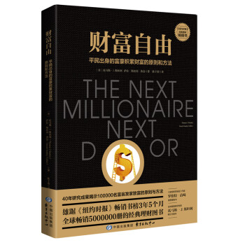 "时代华语国际"全新个人理财，助你规划财富变现