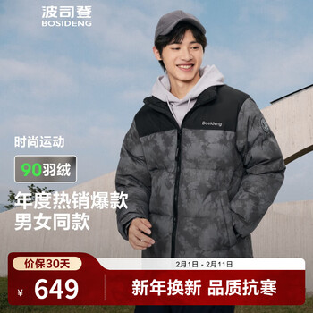 波司登（BOSIDENG）5折短款羽绒服时尚百搭男女情侣款冬保暖立领外套 岩灰礁海9BF6 S 160/84A