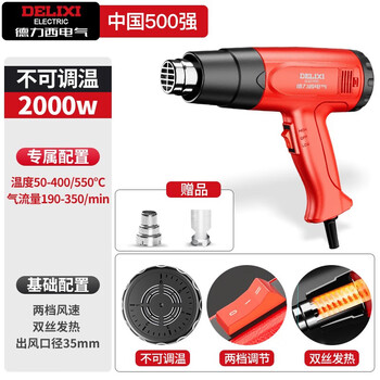 移动端、京东百亿补贴：德力西 热风枪 2000W 数显调温 工业级
