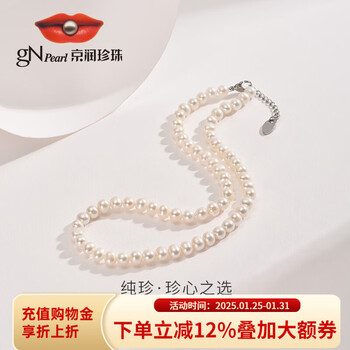京润珍珠项链纯珍淡水珍珠项链年轻款高级叠戴近圆全珠链新年礼物 6-7mm40+3cm 合金鱼钩扣 无